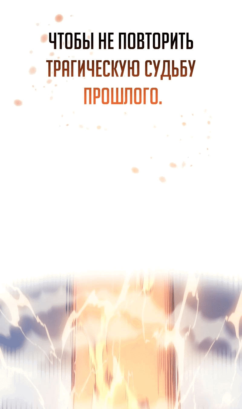 Read Реинкарнация неудержимого короля RU Manga Online