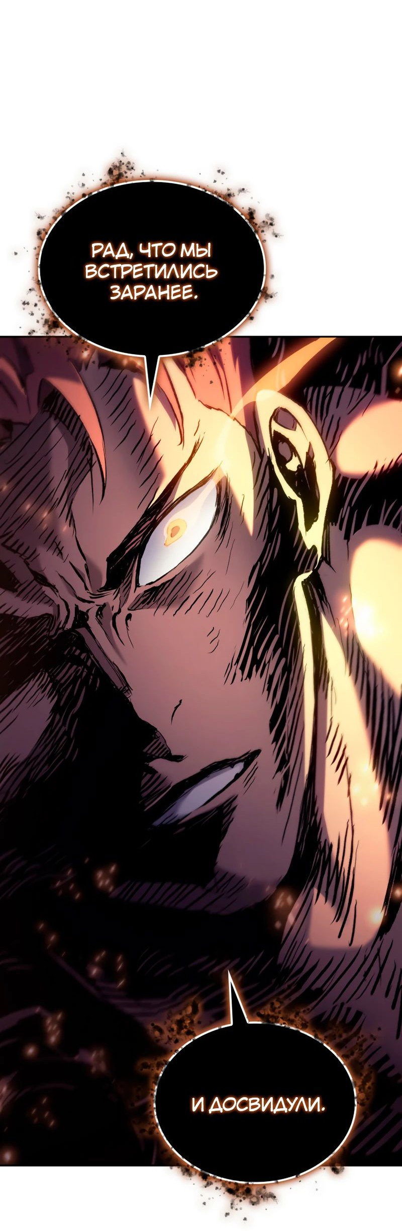 Read Реинкарнация неудержимого короля RU Manga Online