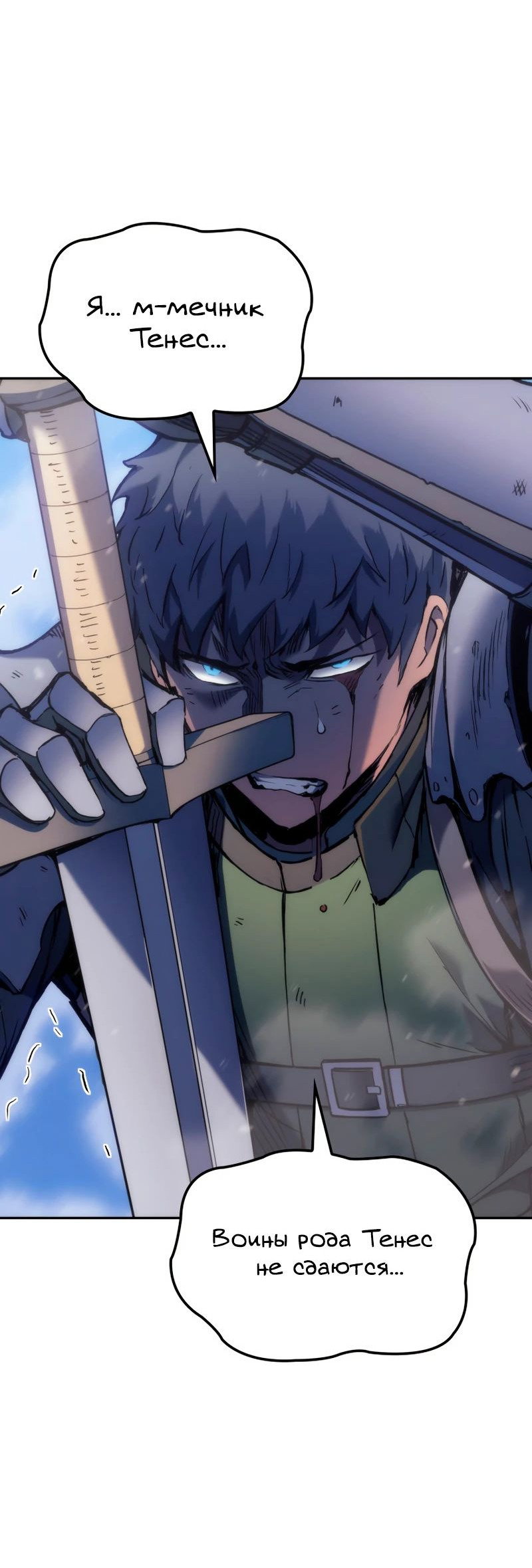 Read Реинкарнация неудержимого короля RU Manga Online