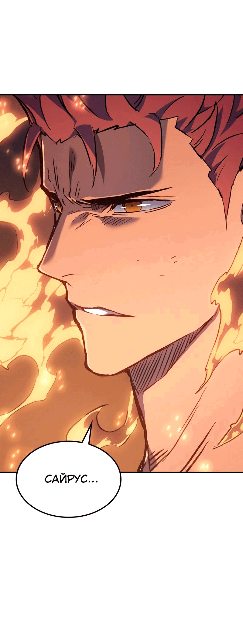 Read Реинкарнация неудержимого короля RU Manga Online