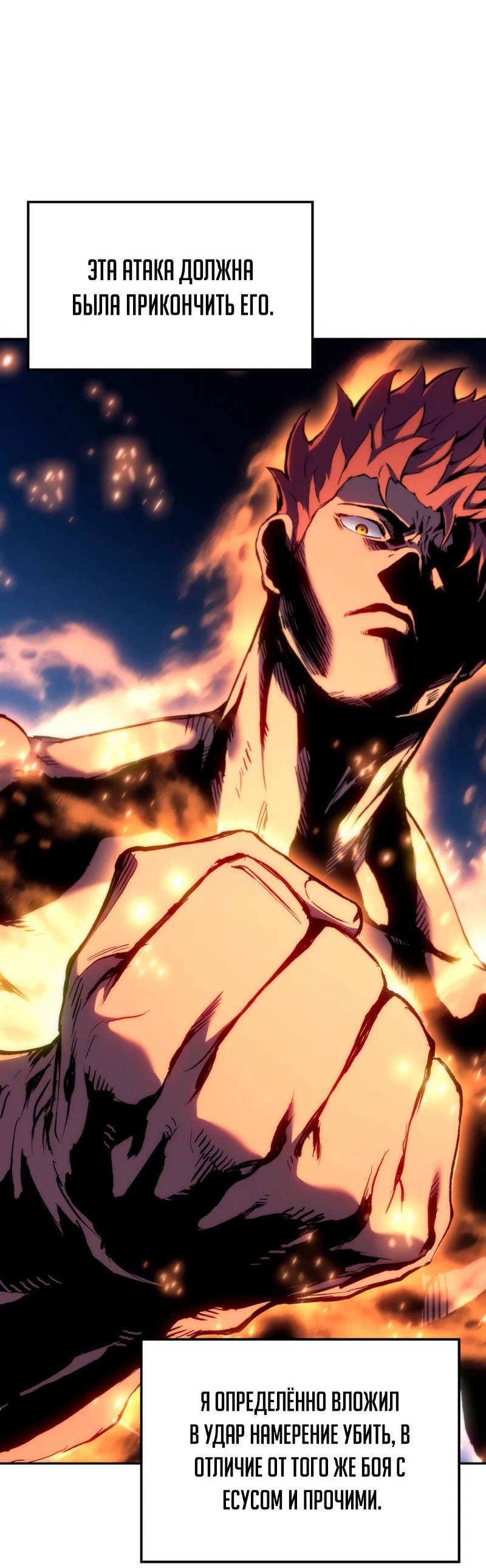 Read Реинкарнация неудержимого короля RU Manga Online