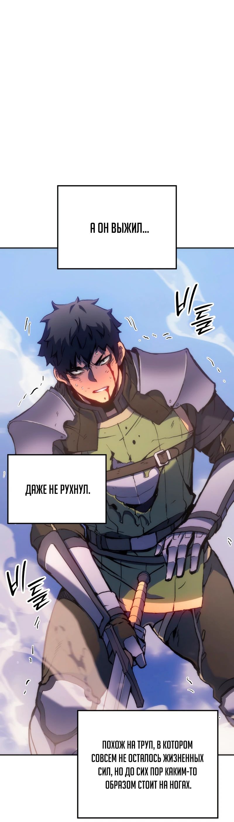 Read Реинкарнация неудержимого короля RU Manga Online