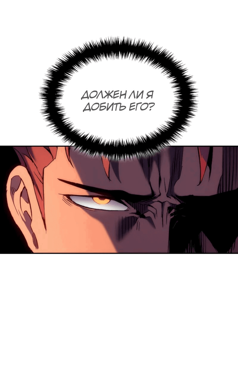 Read Реинкарнация неудержимого короля RU Manga Online