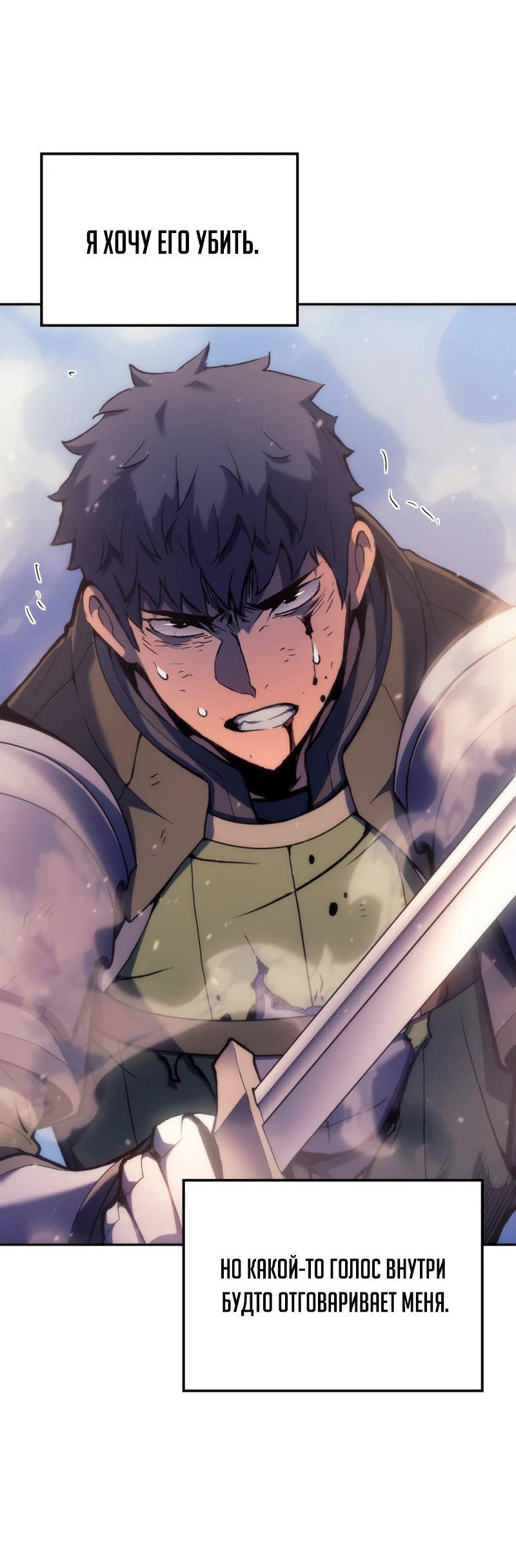 Read Реинкарнация неудержимого короля RU Manga Online