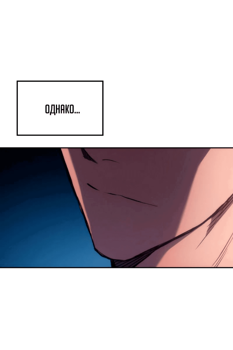 Read Реинкарнация неудержимого короля RU Manga Online