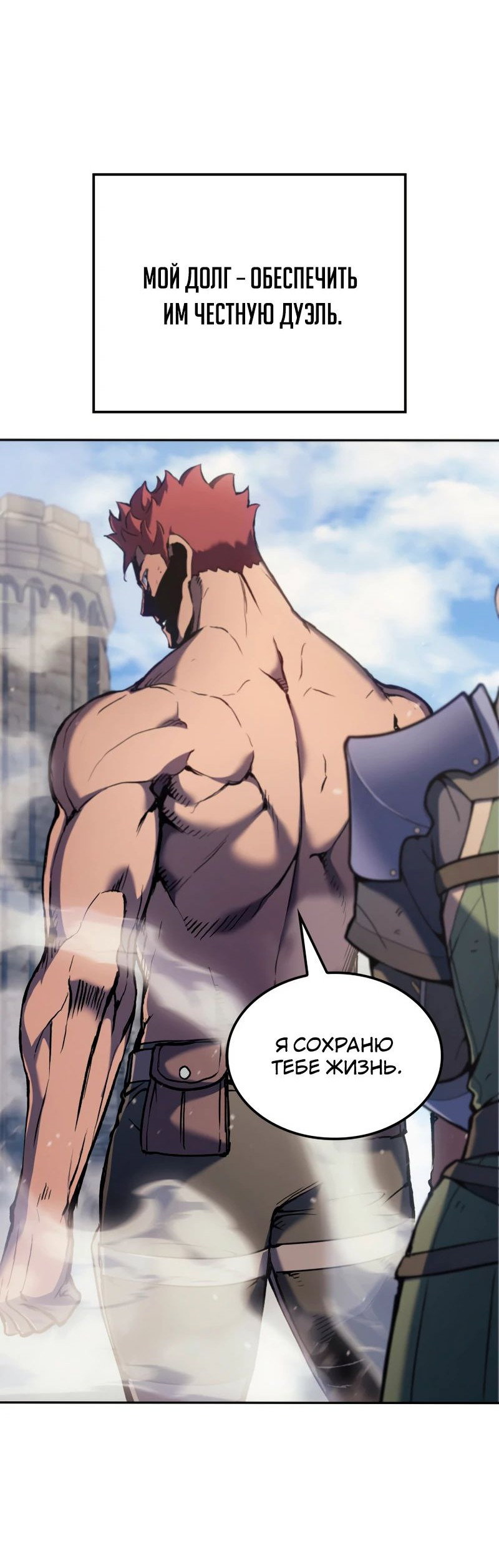 Read Реинкарнация неудержимого короля RU Manga Online