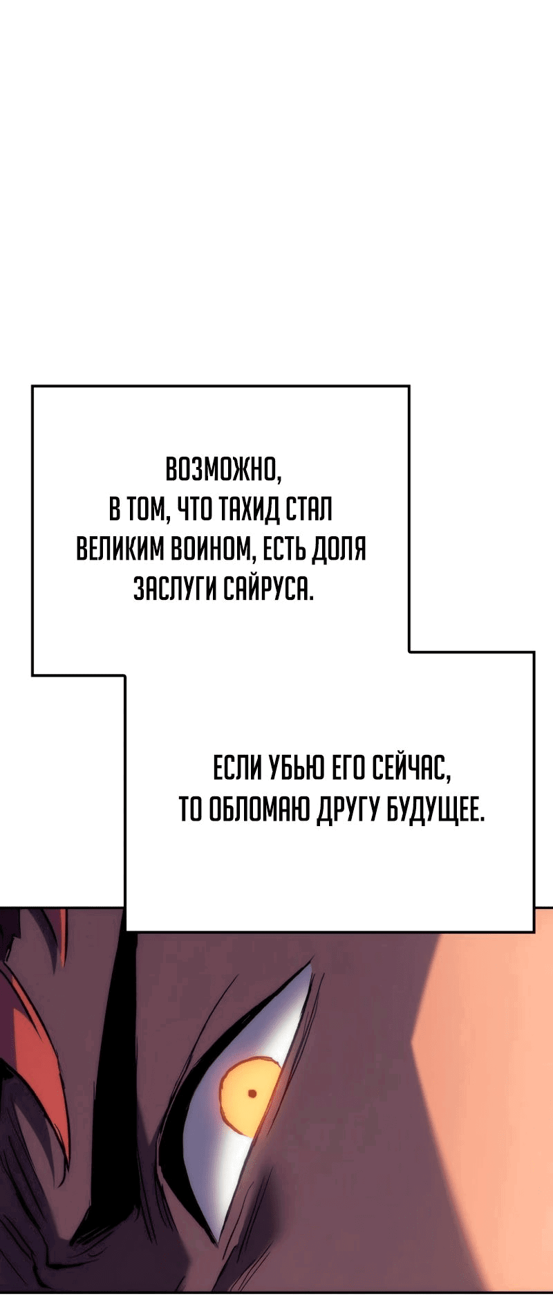 Read Реинкарнация неудержимого короля RU Manga Online