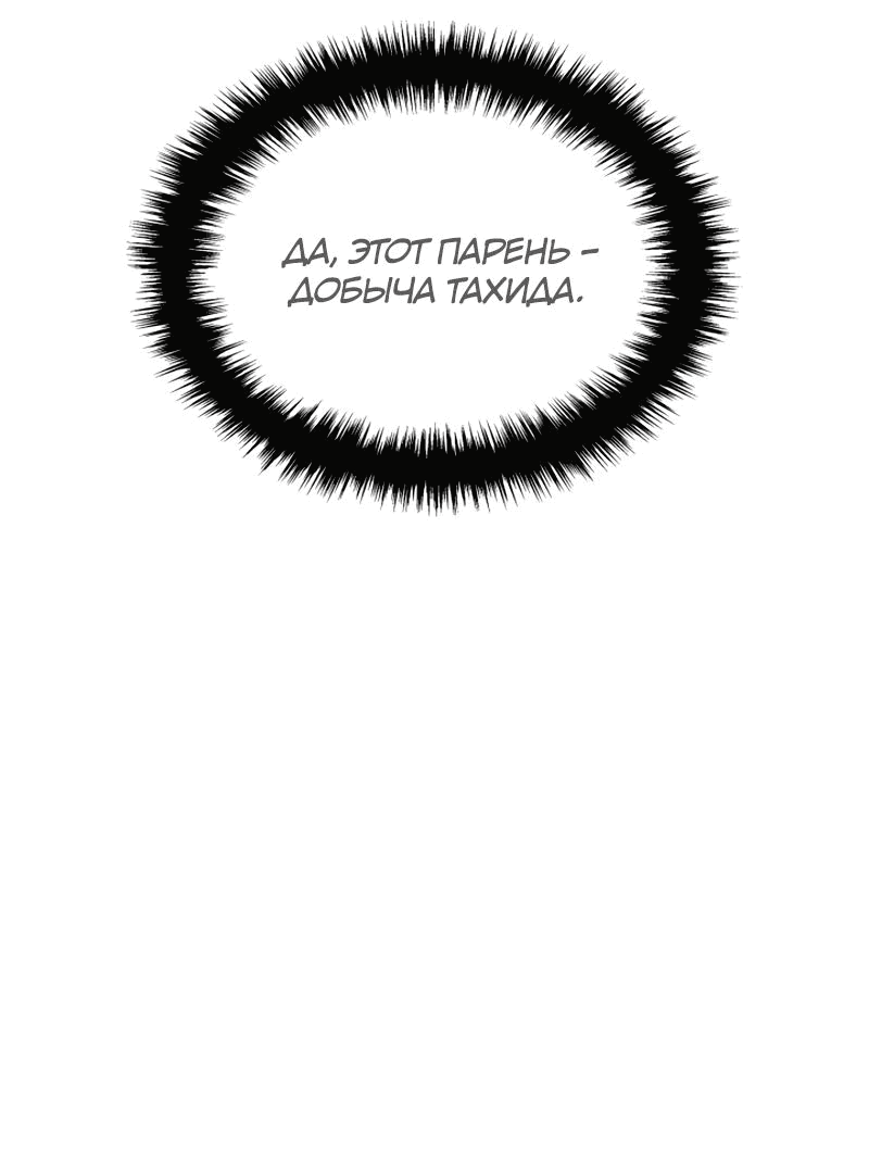 Read Реинкарнация неудержимого короля RU Manga Online