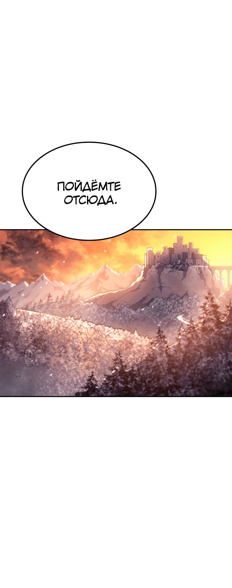 Read Реинкарнация неудержимого короля RU Manga Online