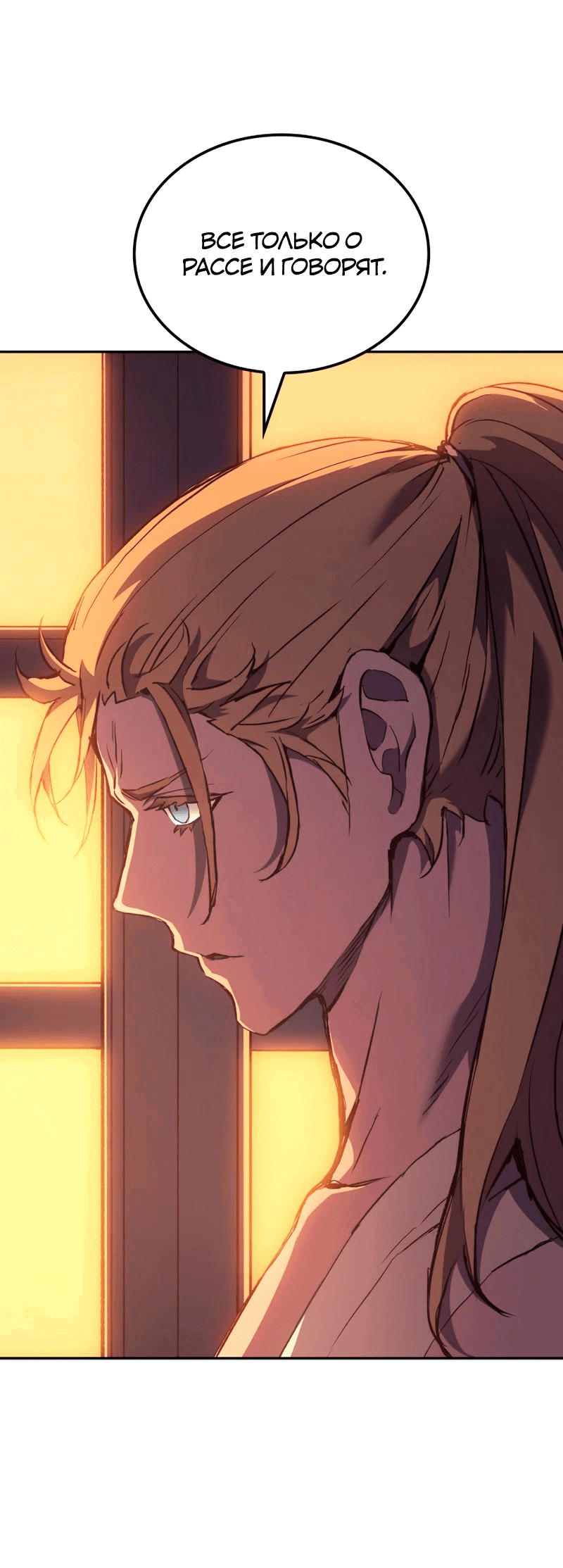 Read Реинкарнация неудержимого короля RU Manga Online