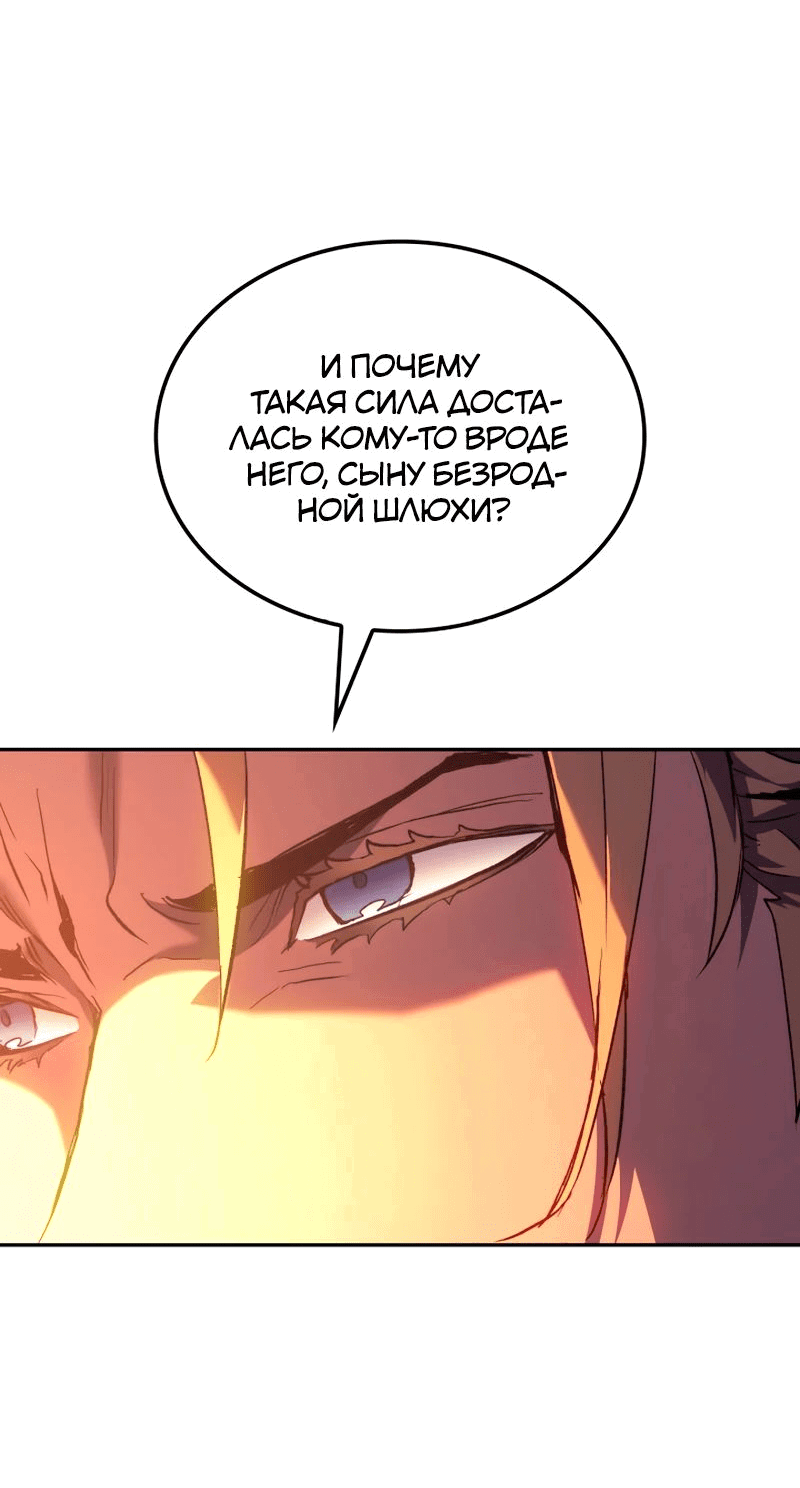 Read Реинкарнация неудержимого короля RU Manga Online