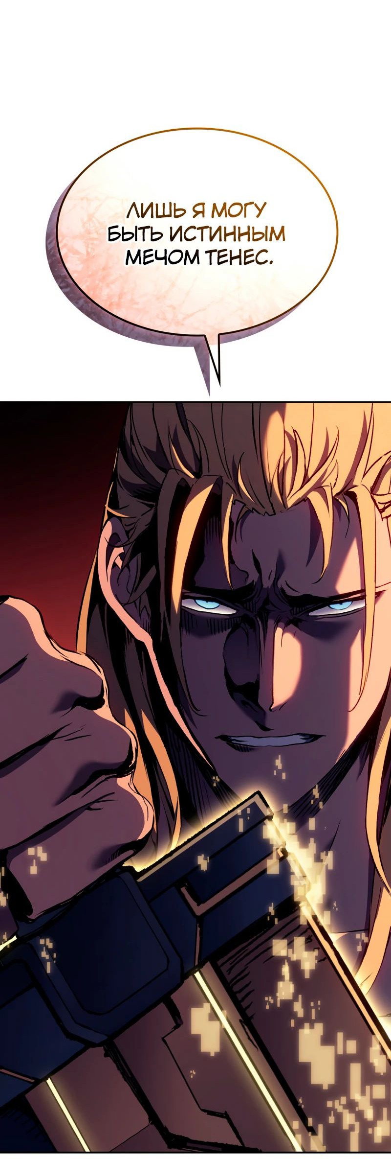 Read Реинкарнация неудержимого короля RU Manga Online