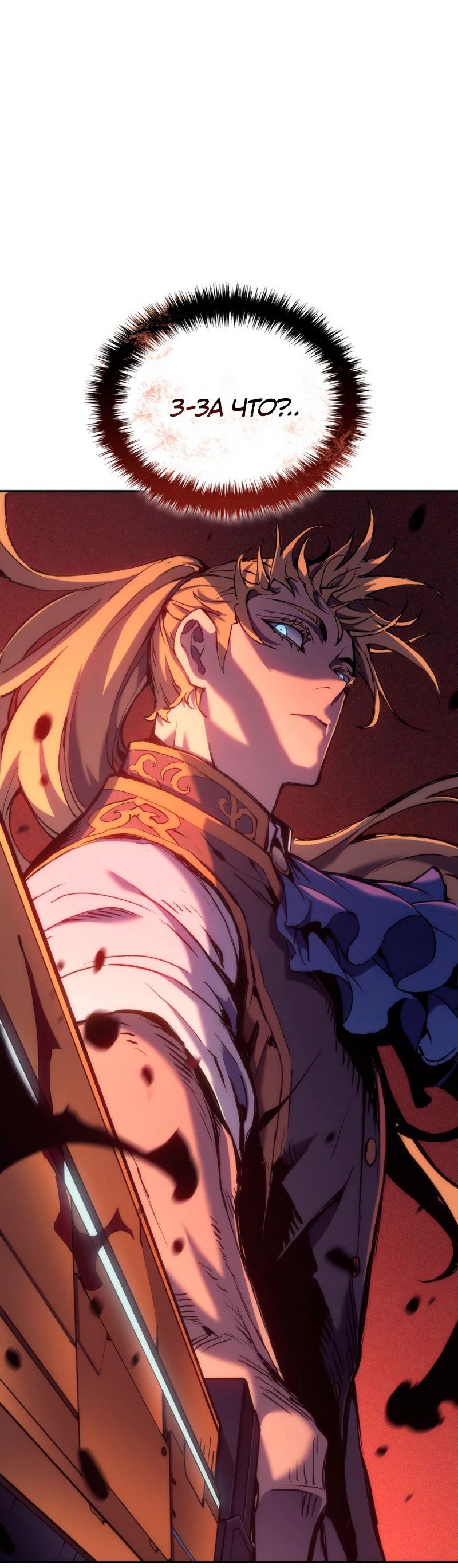 Read Реинкарнация неудержимого короля RU Manga Online