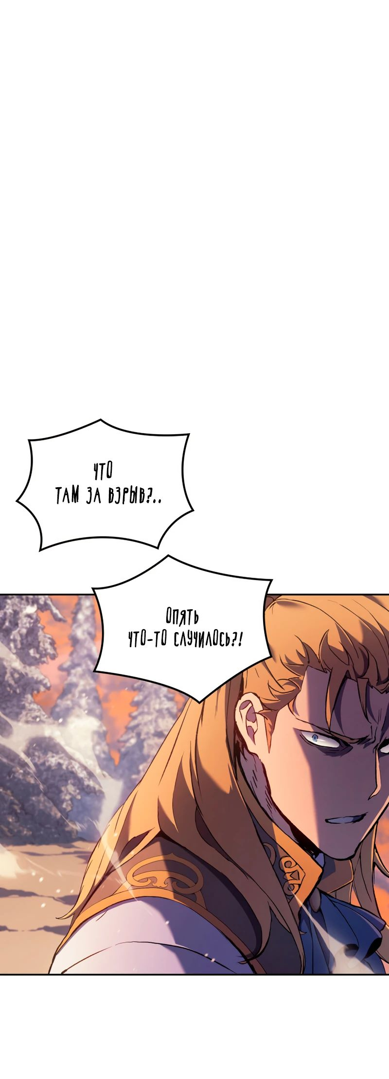 Read Реинкарнация неудержимого короля RU Manga Online
