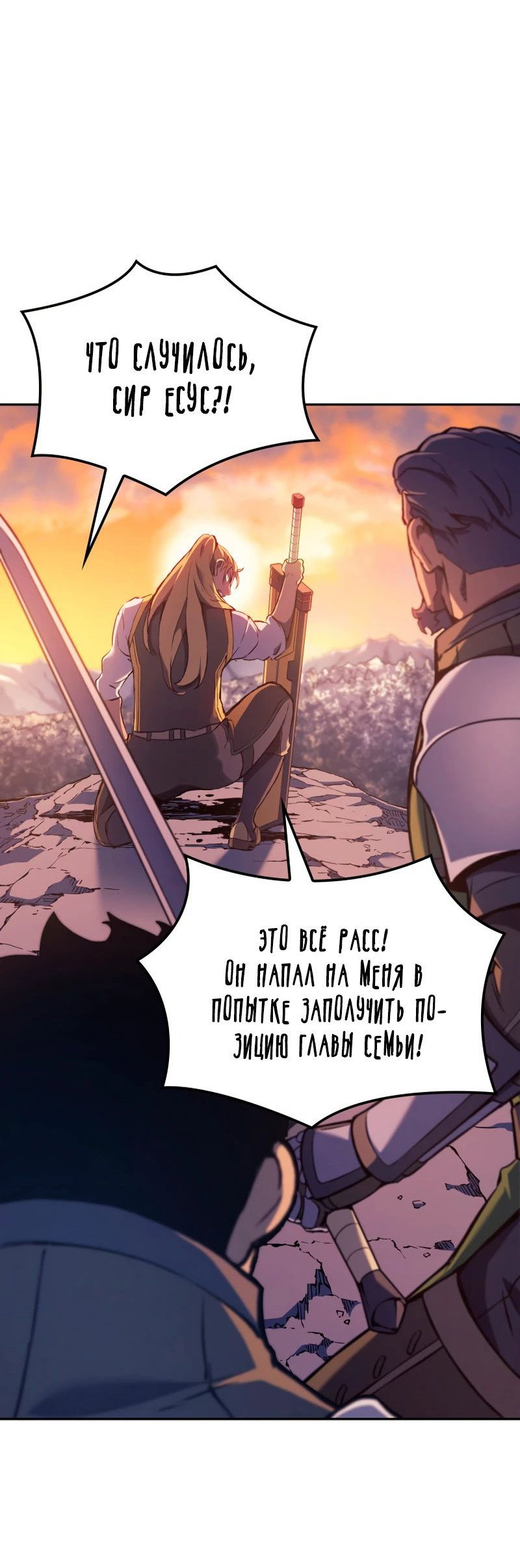 Read Реинкарнация неудержимого короля RU Manga Online