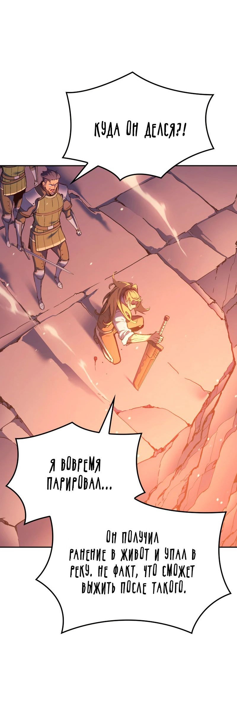 Read Реинкарнация неудержимого короля RU Manga Online