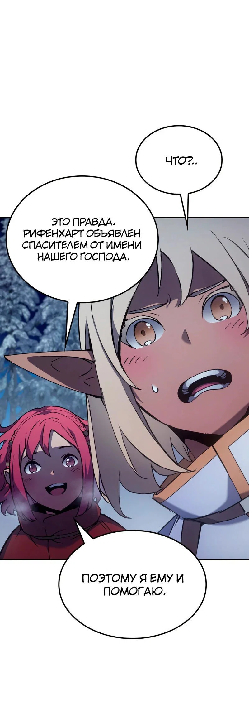 Read Реинкарнация неудержимого короля RU Manga Online