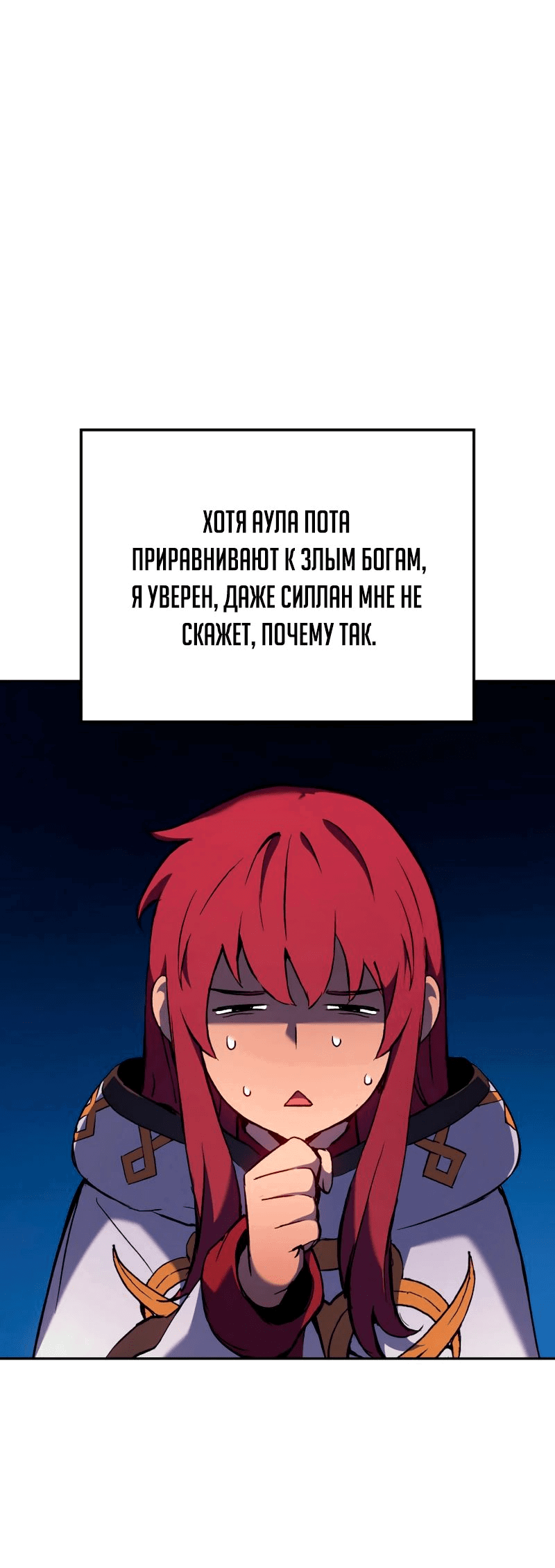 Read Реинкарнация неудержимого короля RU Manga Online