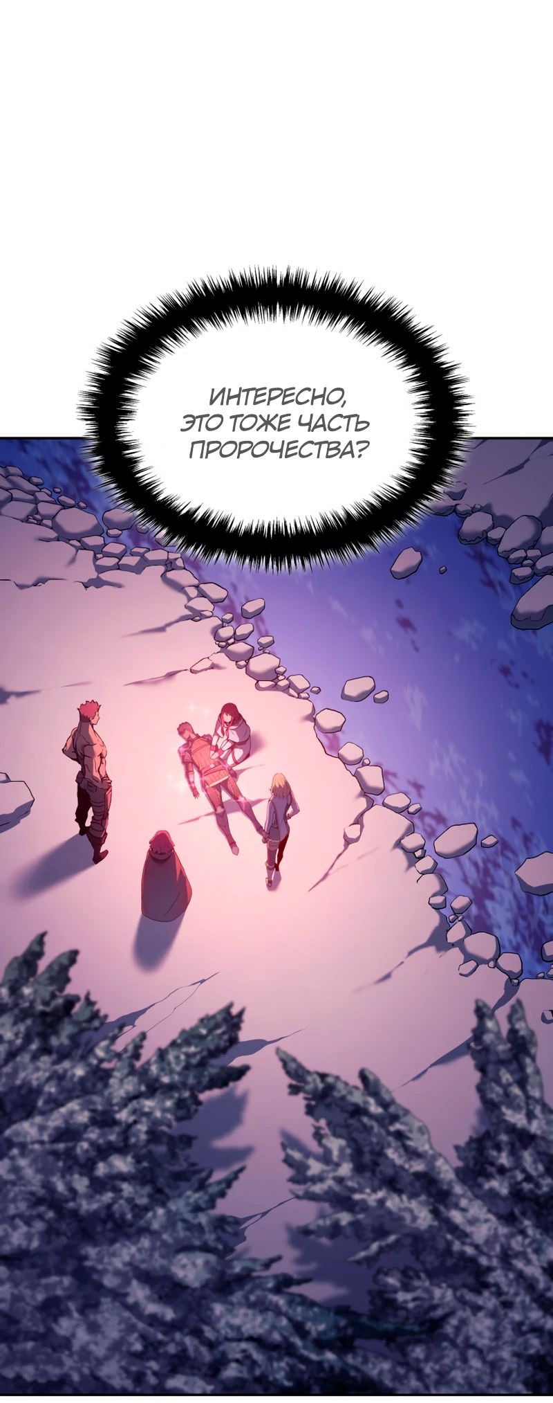 Read Реинкарнация неудержимого короля RU Manga Online