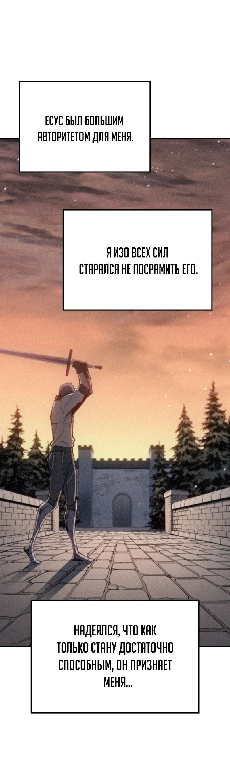 Read Реинкарнация неудержимого короля RU Manga Online