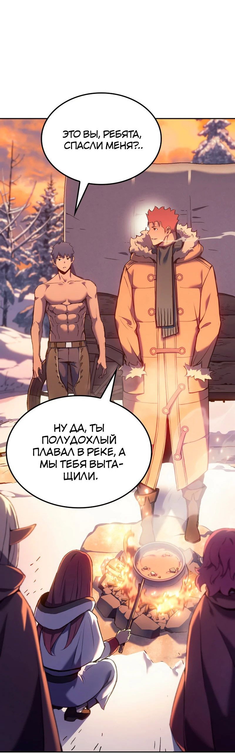 Read Реинкарнация неудержимого короля RU Manga Online