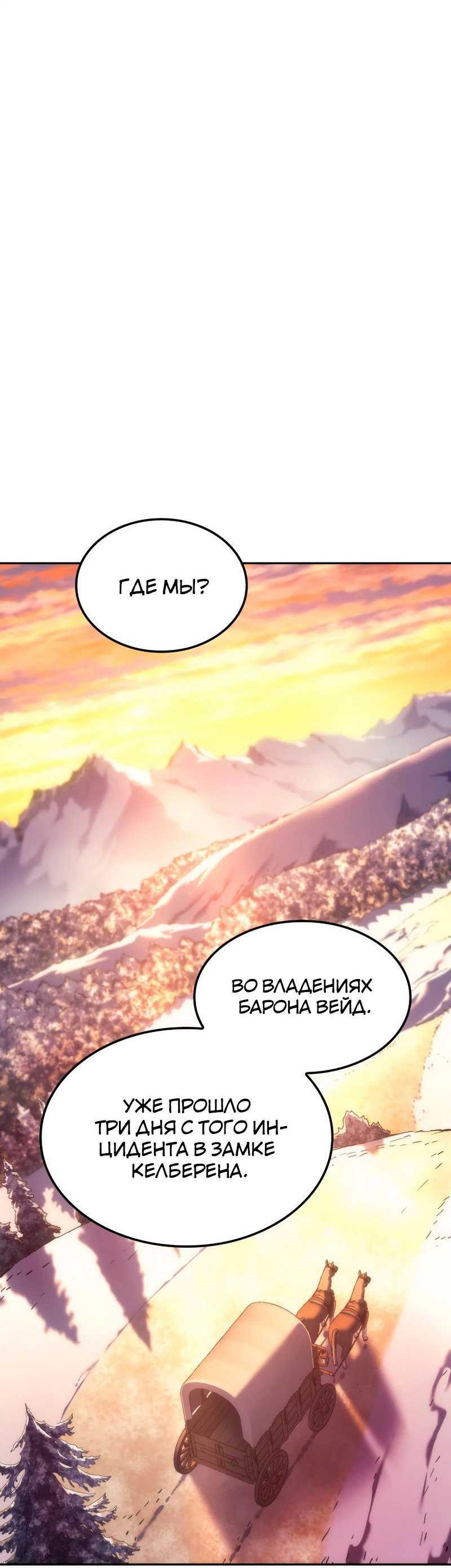 Read Реинкарнация неудержимого короля RU Manga Online
