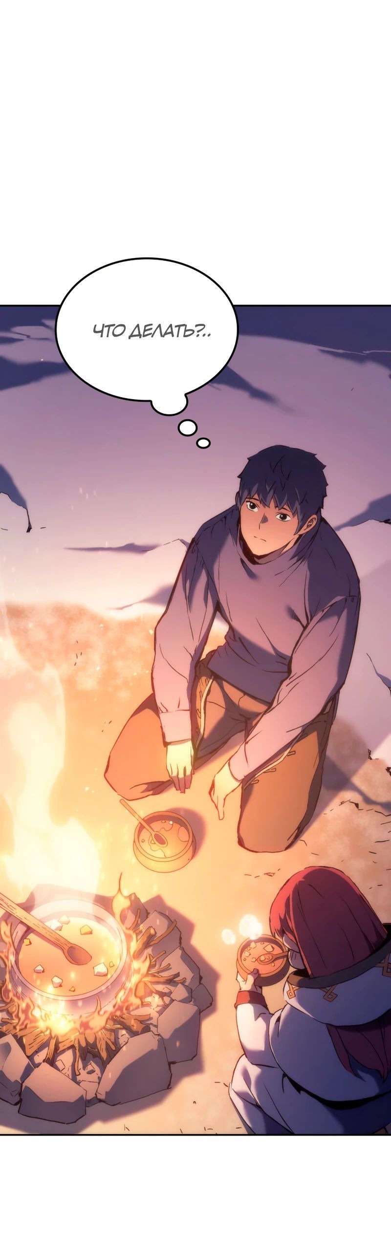 Read Реинкарнация неудержимого короля RU Manga Online