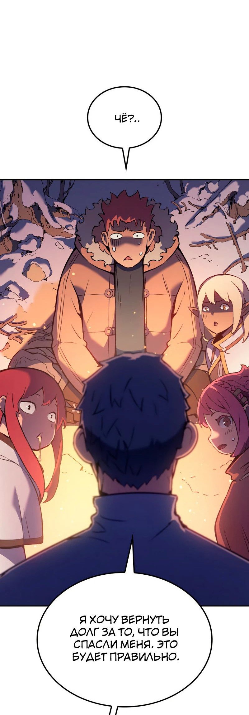 Read Реинкарнация неудержимого короля RU Manga Online