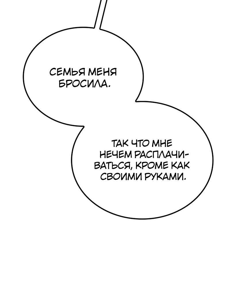 Read Реинкарнация неудержимого короля RU Manga Online