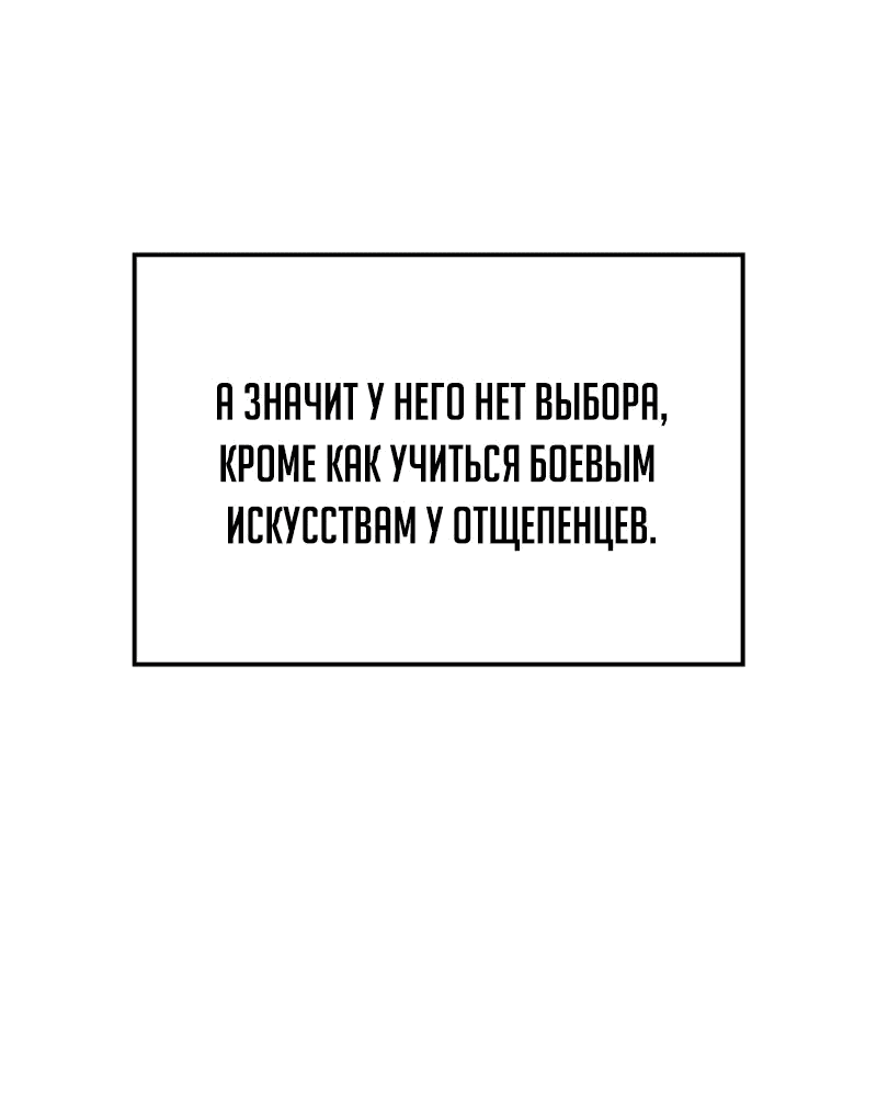 Read Реинкарнация неудержимого короля RU Manga Online