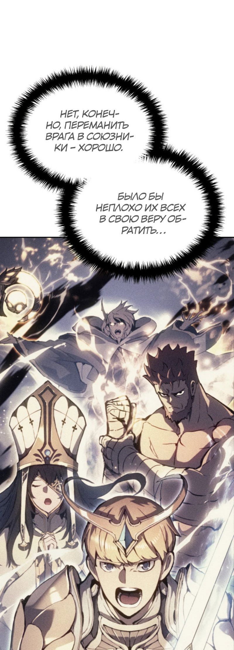Read Реинкарнация неудержимого короля RU Manga Online