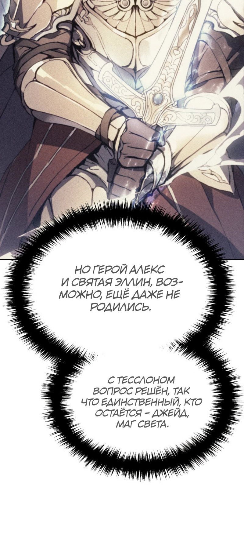 Read Реинкарнация неудержимого короля RU Manga Online