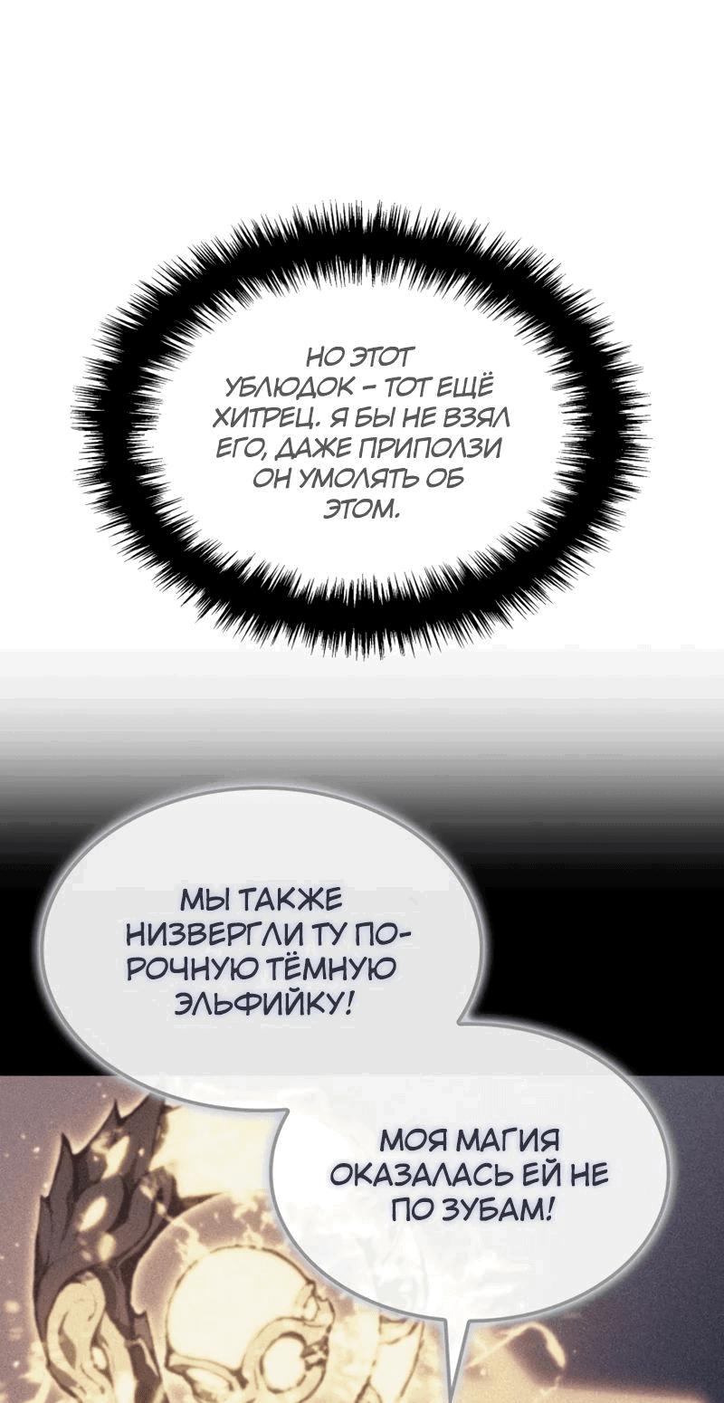 Read Реинкарнация неудержимого короля RU Manga Online