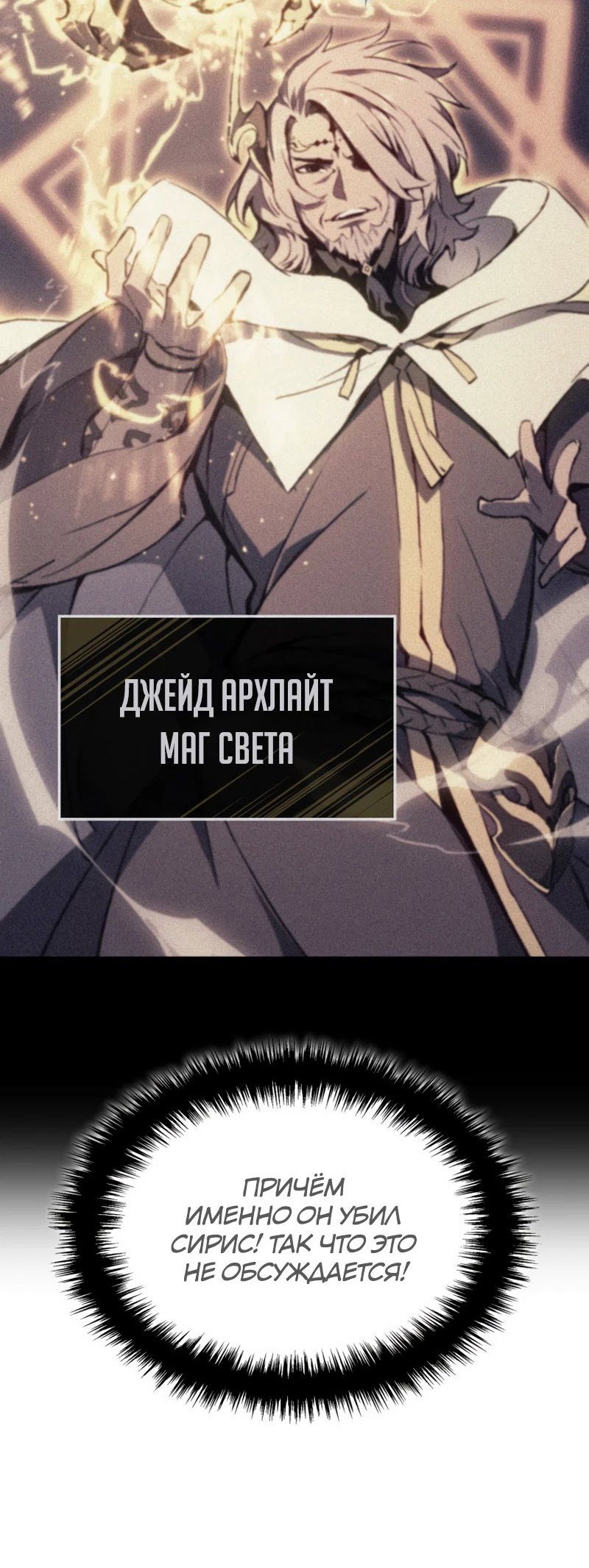 Read Реинкарнация неудержимого короля RU Manga Online