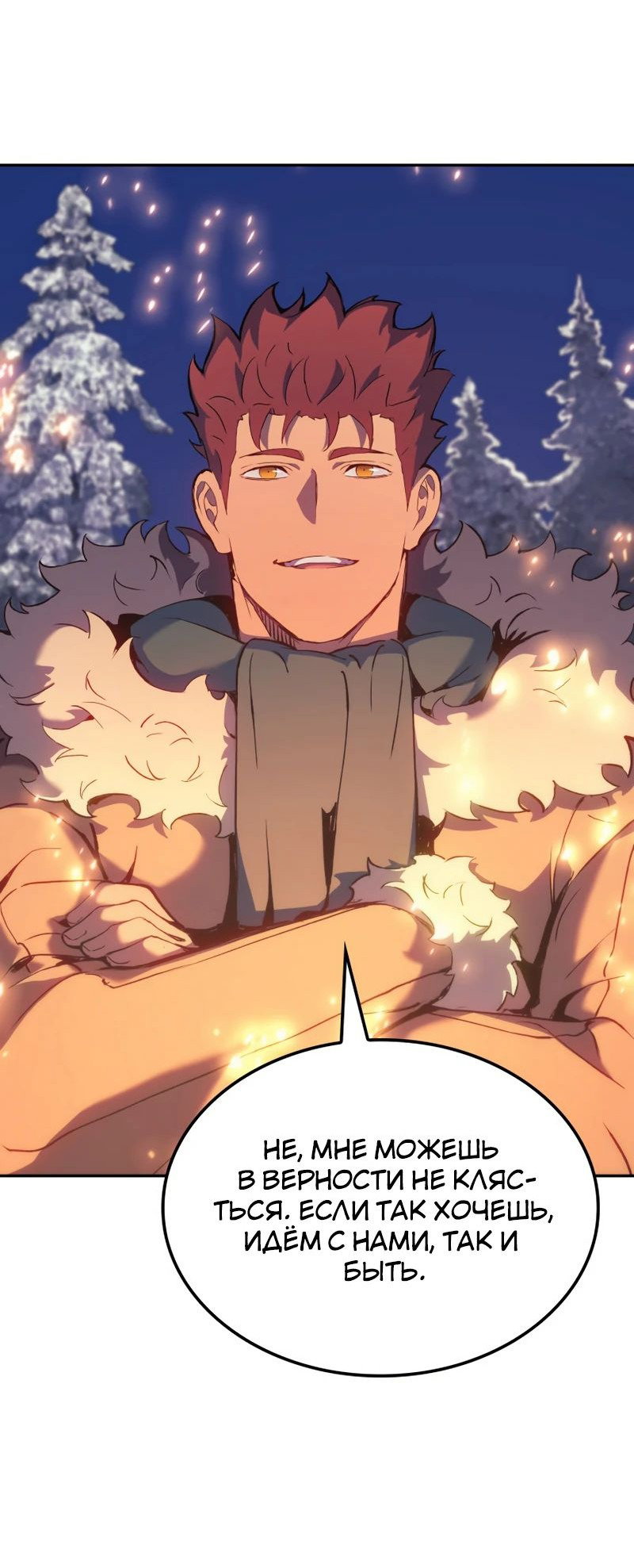 Read Реинкарнация неудержимого короля RU Manga Online