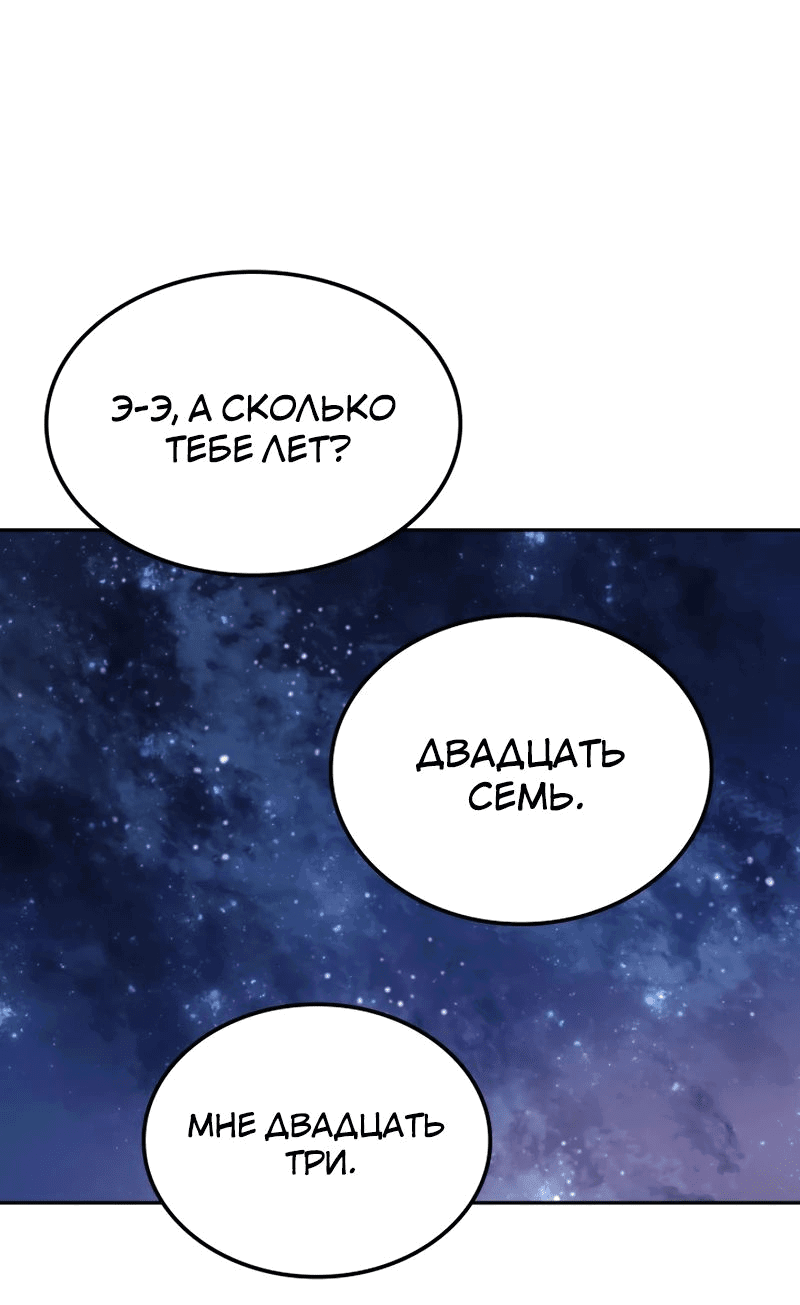 Read Реинкарнация неудержимого короля RU Manga Online
