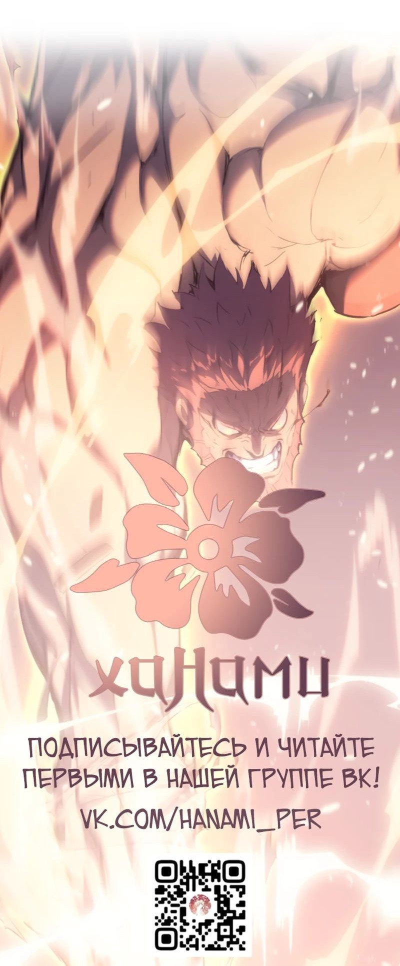 Read Реинкарнация неудержимого короля RU Manga Online