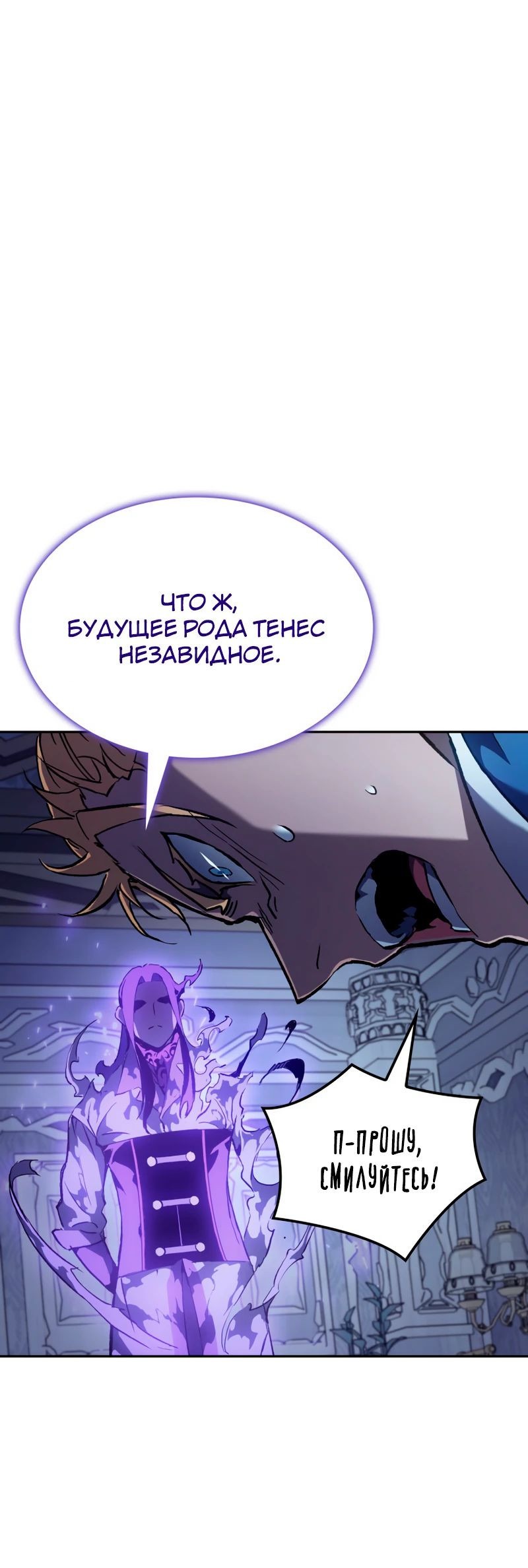 Read Реинкарнация неудержимого короля RU Manga Online