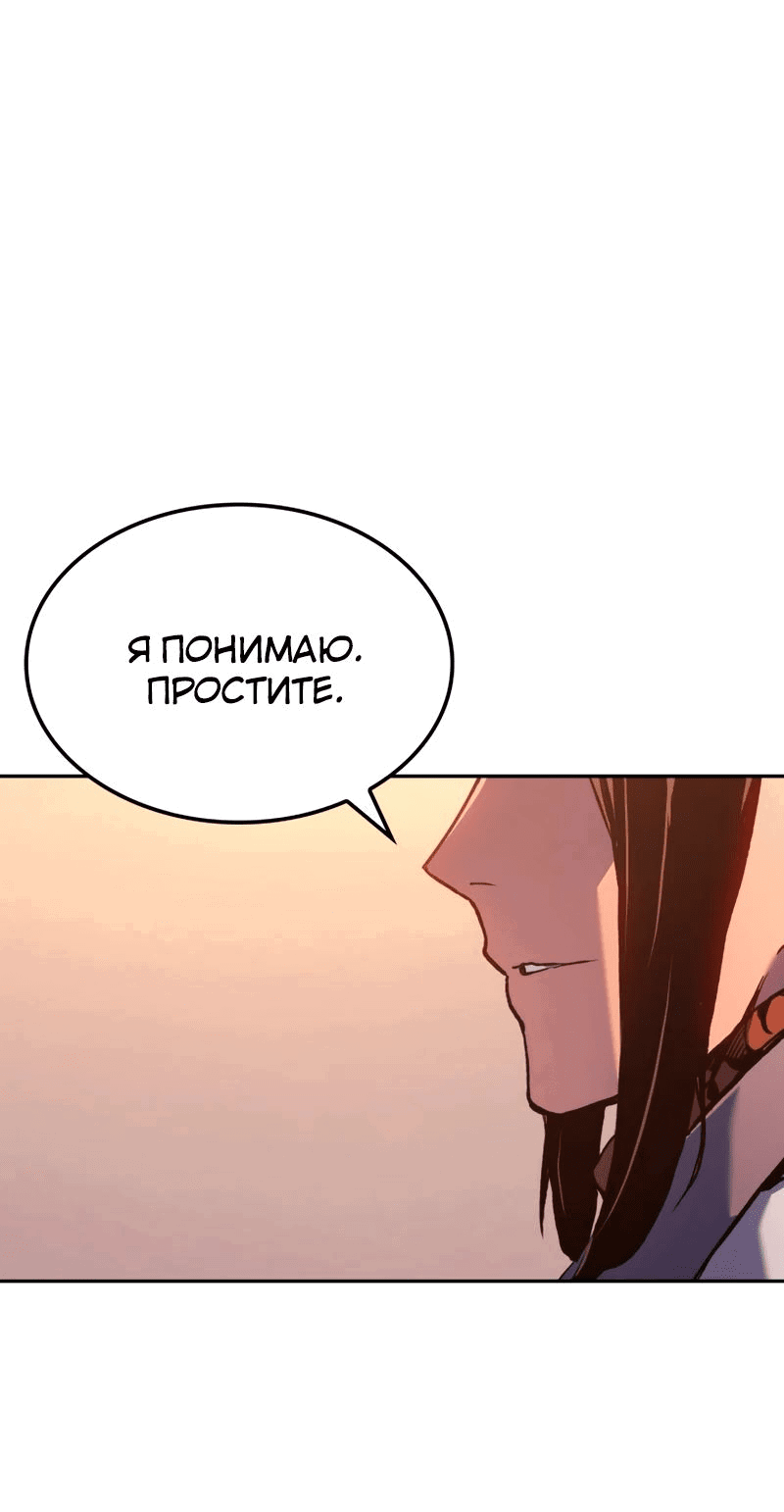 Read Реинкарнация неудержимого короля RU Manga Online