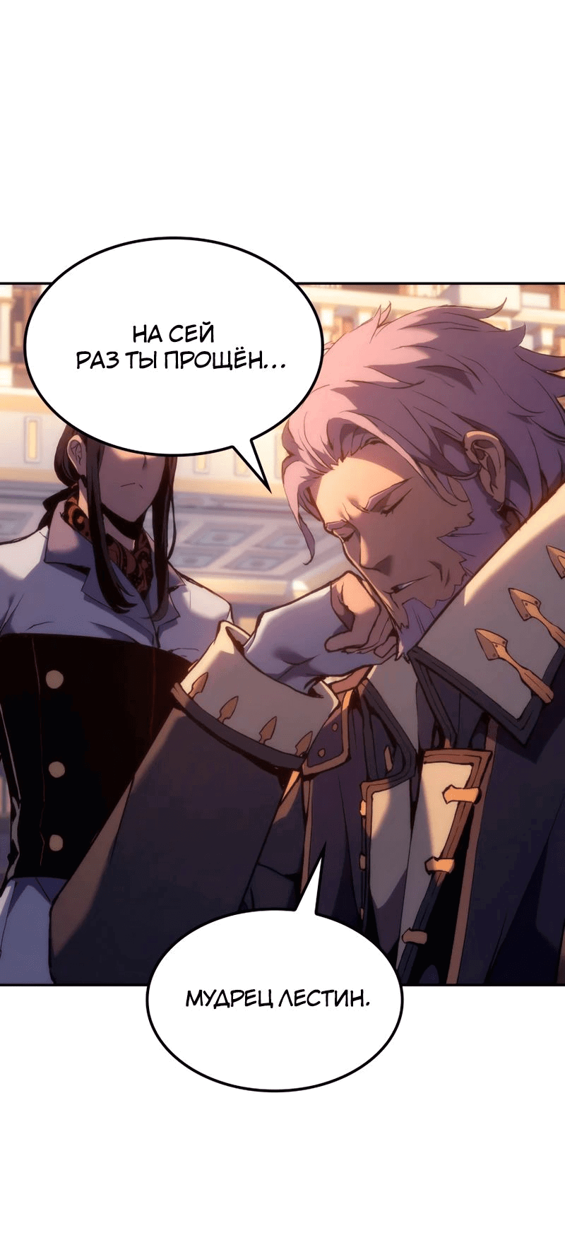 Read Реинкарнация неудержимого короля RU Manga Online