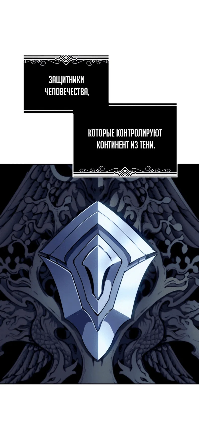Read Реинкарнация неудержимого короля RU Manga Online