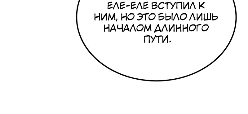 Read Реинкарнация неудержимого короля RU Manga Online