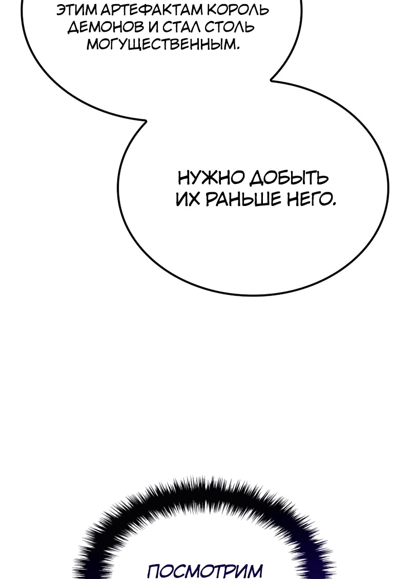 Read Реинкарнация неудержимого короля RU Manga Online
