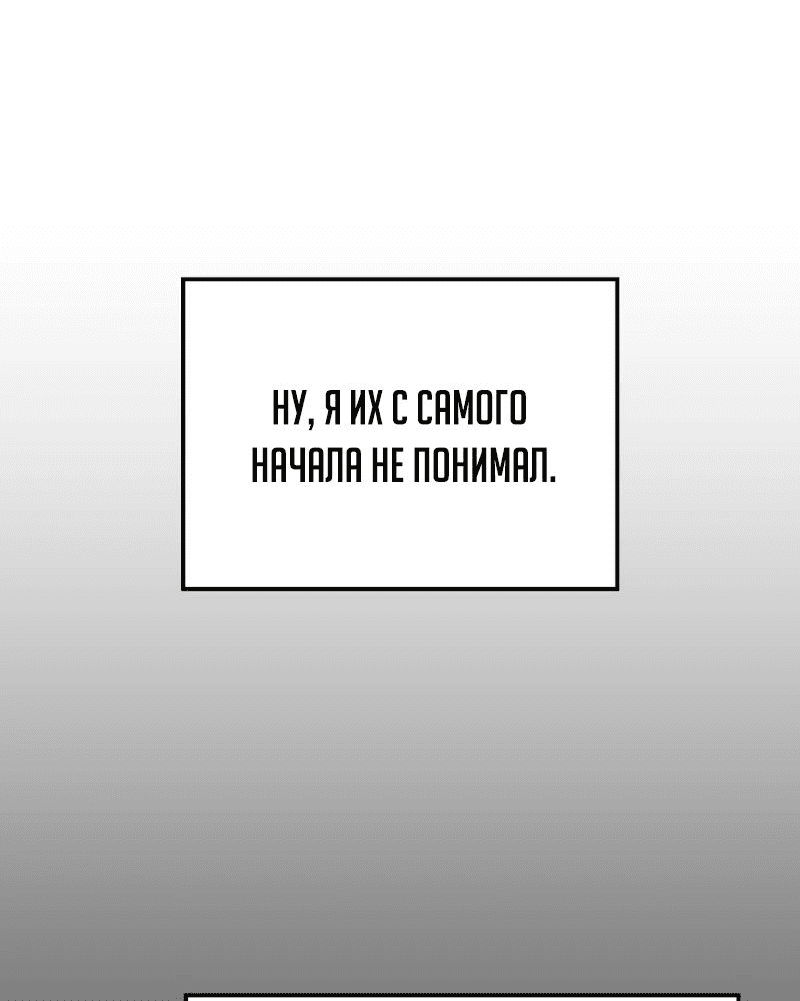Read Реинкарнация неудержимого короля RU Manga Online
