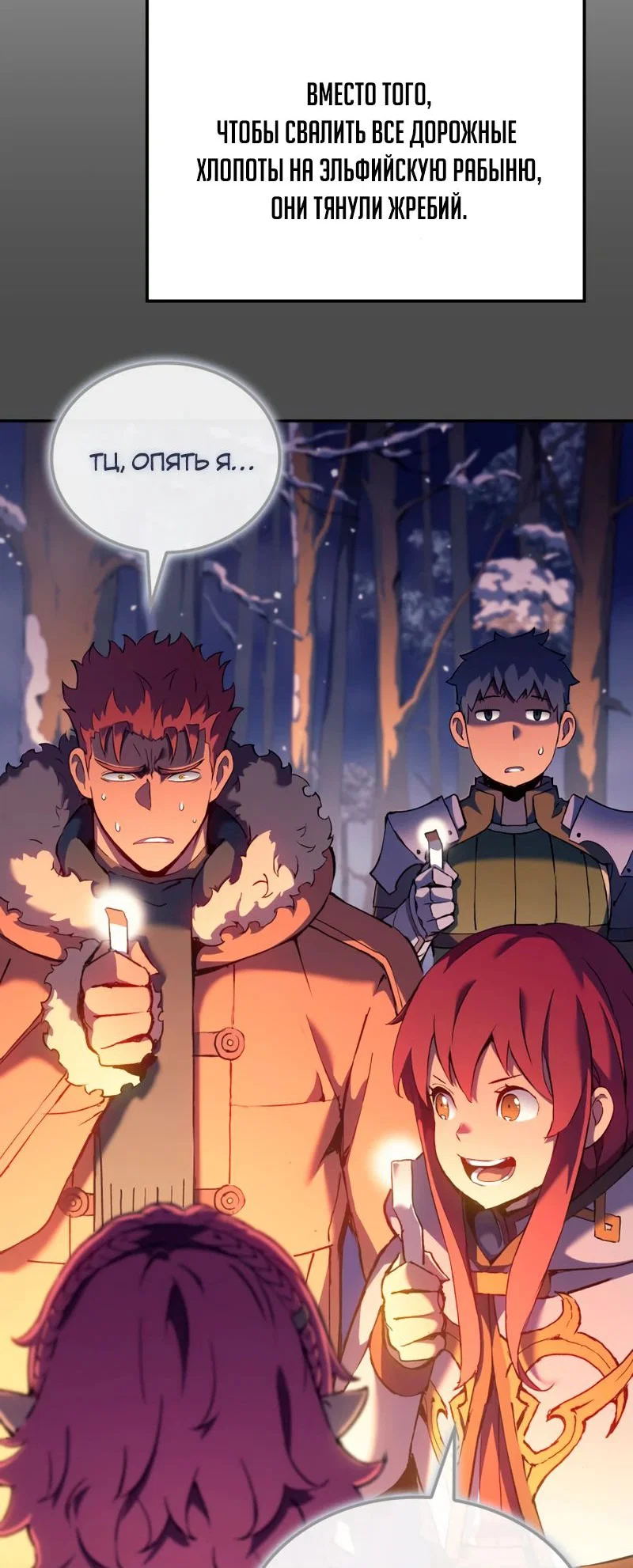 Read Реинкарнация неудержимого короля RU Manga Online