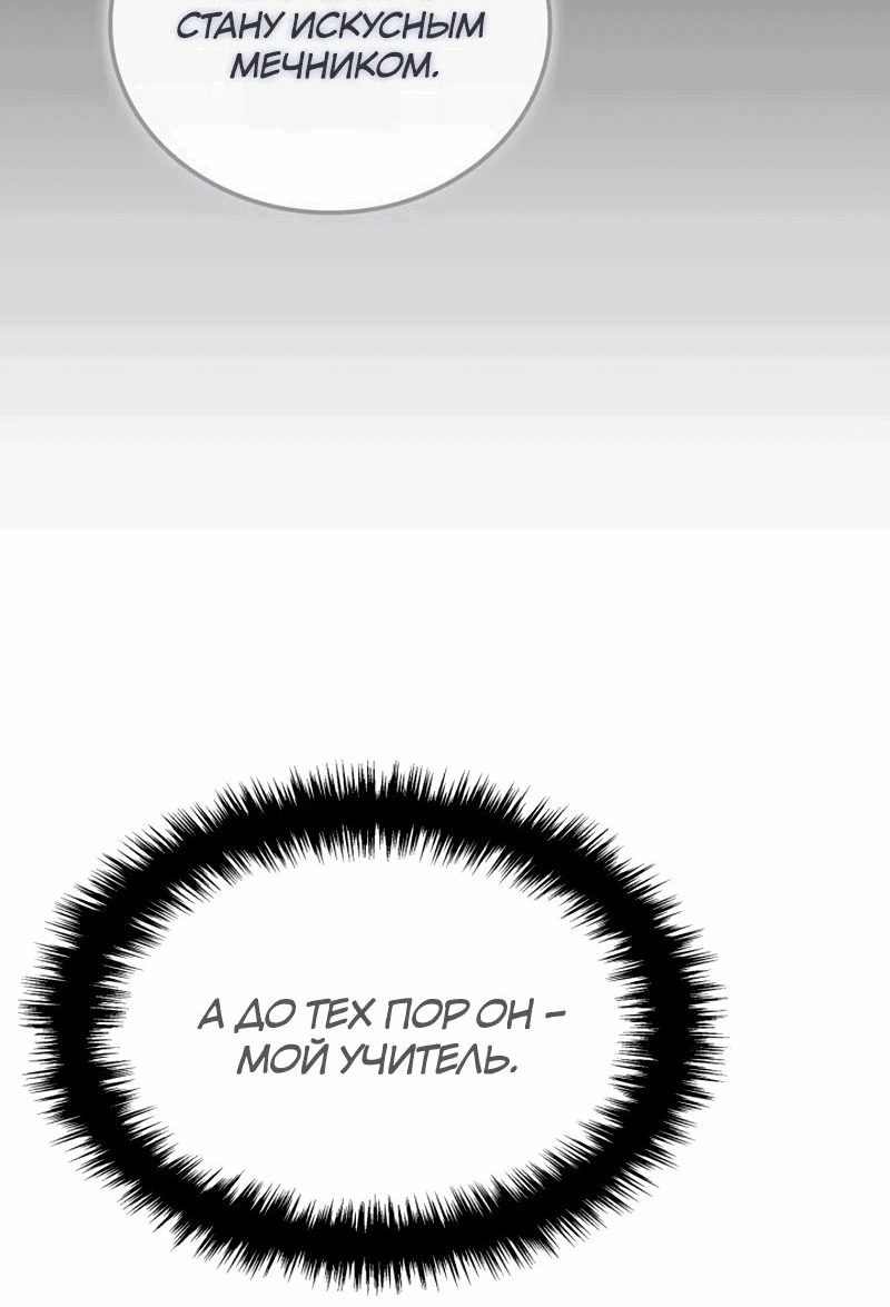 Read Реинкарнация неудержимого короля RU Manga Online