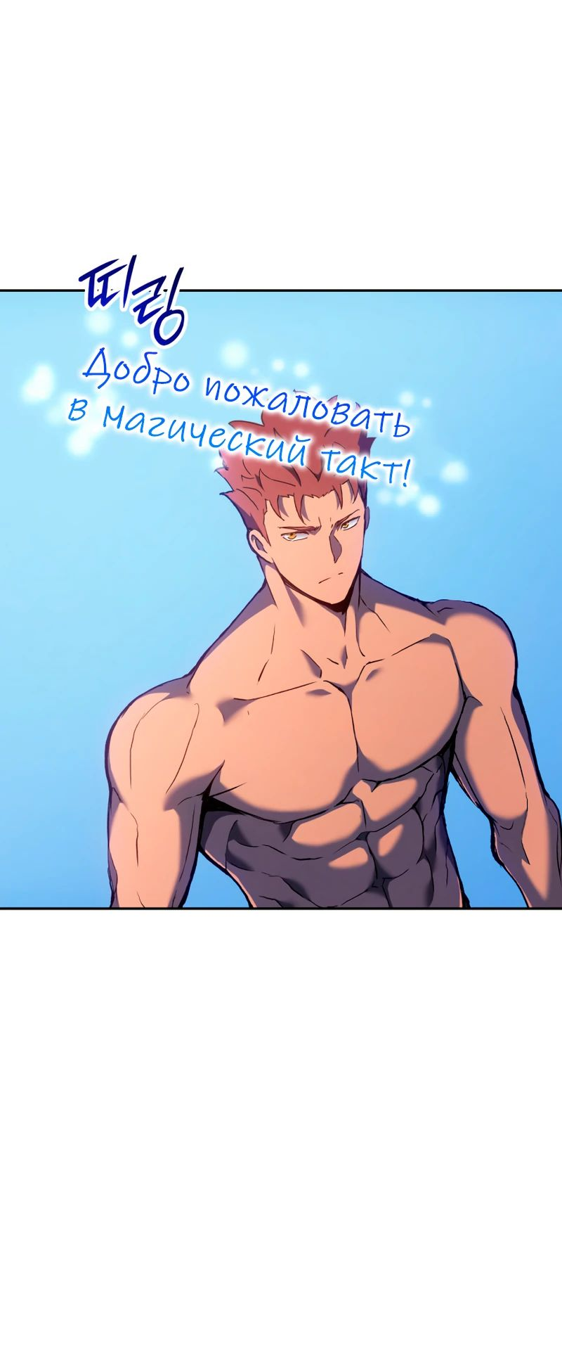 Read Реинкарнация неудержимого короля RU Manga Online