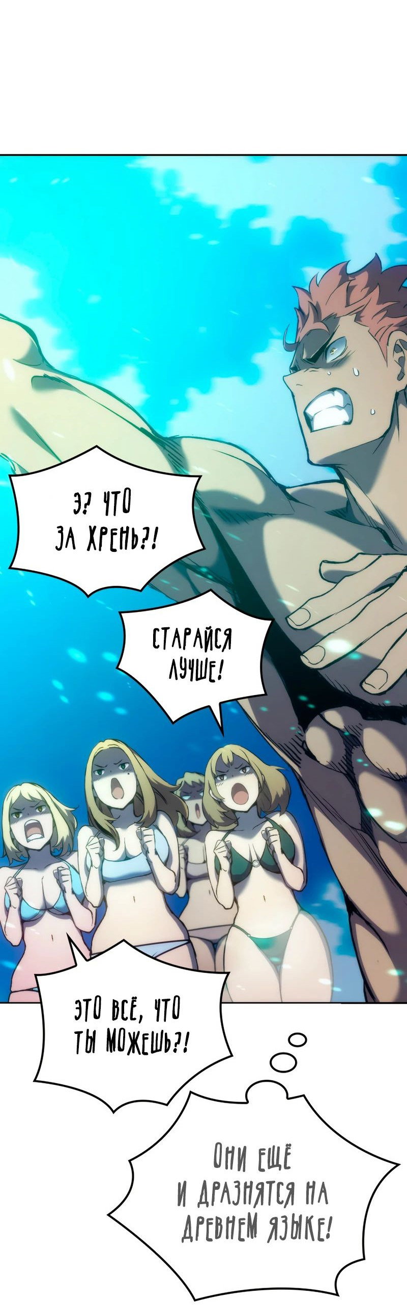 Read Реинкарнация неудержимого короля RU Manga Online