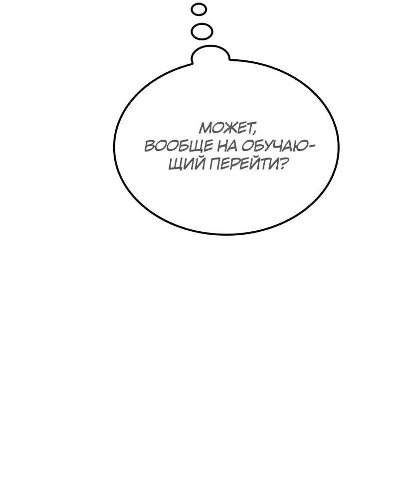 Read Реинкарнация неудержимого короля RU Manga Online