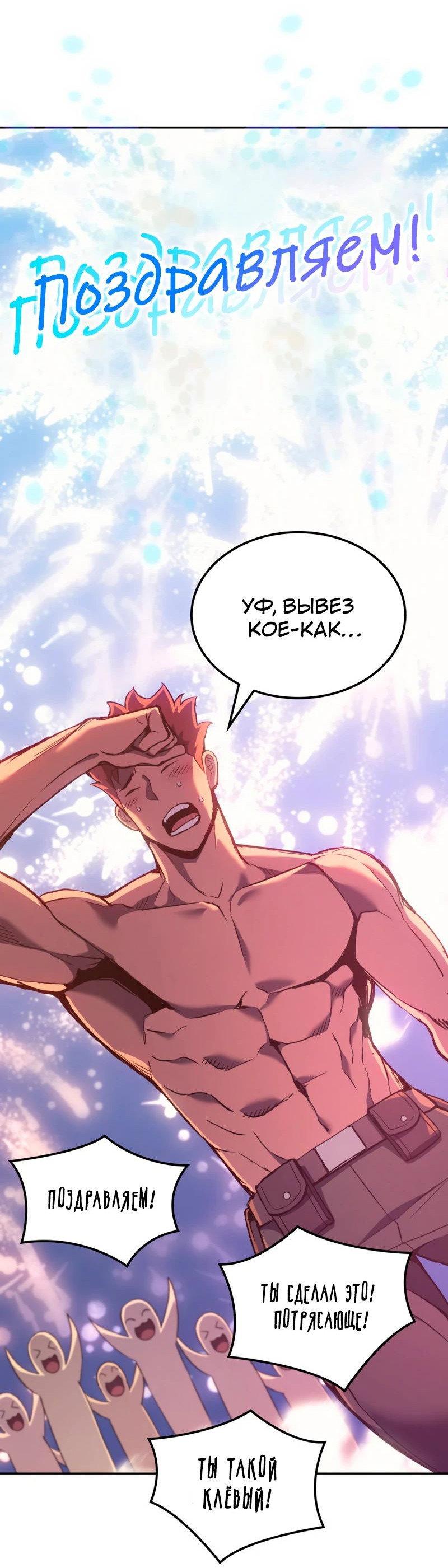 Read Реинкарнация неудержимого короля RU Manga Online